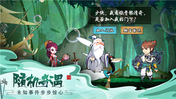古今江湖折扣版