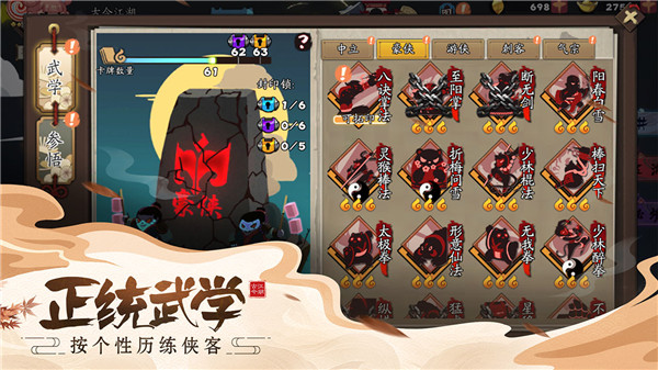 古今江湖折扣版
