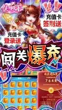 侠行天下安卓版图4