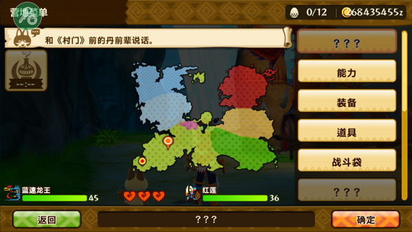 怪物猎人物语 v1.0.6 中文版-图1