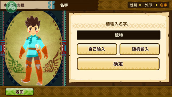 怪物猎人物语 v1.0.6 中文版-图3