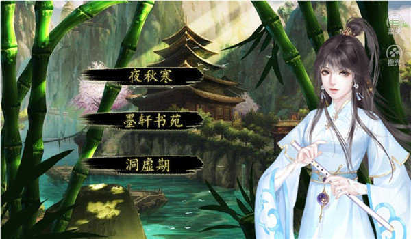 修真界首富安卓版(1)
