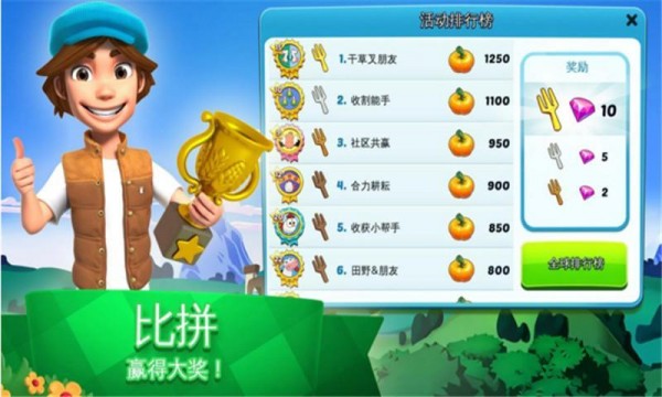 全民大丰收最新版图1