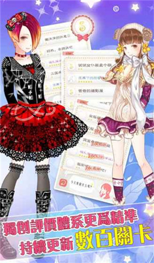 暖暖换装物语金币免费版1
