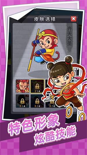 放马过来游戏 v1.1.1 安卓中文版(3)