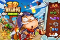 三国群殴传安卓 v1.8 单机内购版