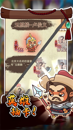 放置水浒 v1.2.1 安卓免广告版(1)