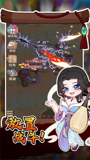 放置水浒 v1.2.1 安卓免广告版(2)