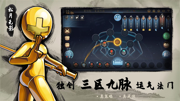 寸心之争 v0.9.0.0 安卓版