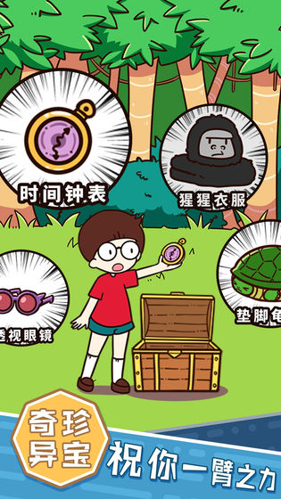 荒岛大胃王 v1.0.0 安卓版图1