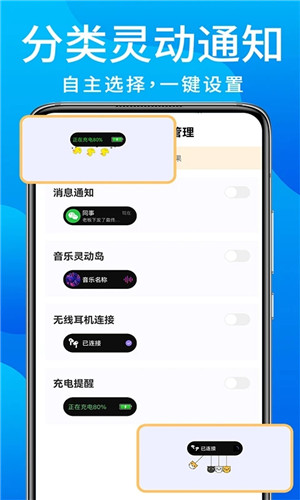 灵动鸟 v1.2.5 安卓版(3)