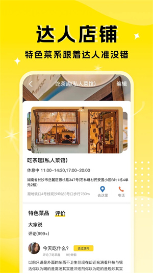 厨艺达人最新版