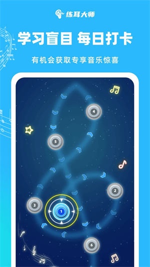 练耳大师最新版(2)