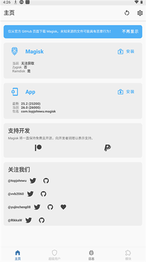 Magisk On Android x86安装包 v27.0 安卓版