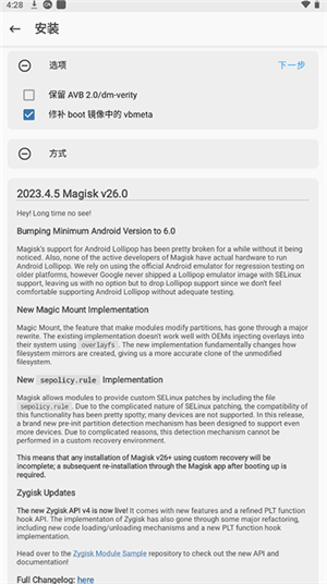 Magisk On Android x86安装包 v27.0 安卓版