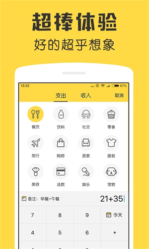 鲨鱼记账最新版(1)