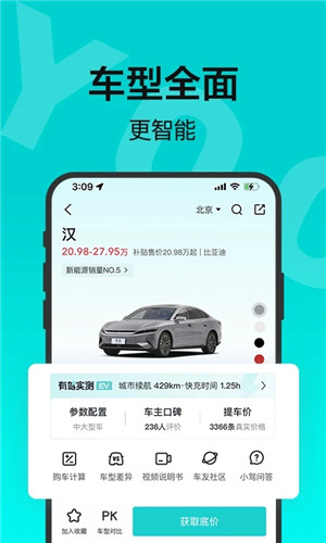 百度有驾 v2.30.1 安卓版