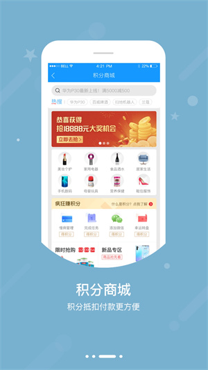 智慧E保 v4.2.59 安卓版图2