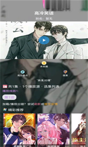 36漫画免广告最新版