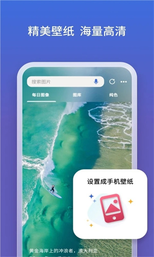 微软必应浏览器 v24.7.410328302 安卓版(2)
