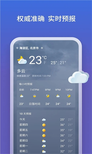 微软必应浏览器 v24.7.410328302 安卓版(3)
