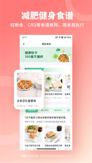 薄荷健康最新版
