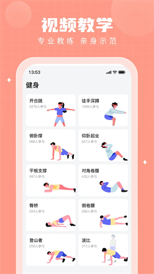 步多多免费 v2.5.9 安卓版