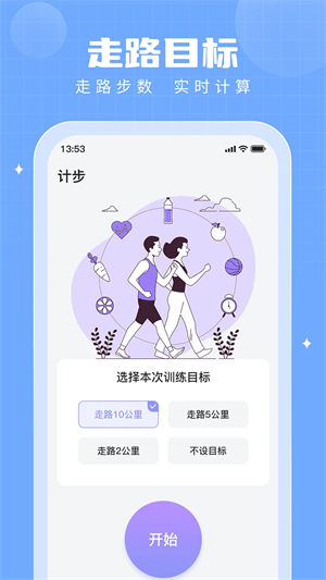 步多多免费 v2.5.9 安卓版