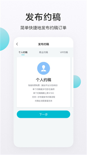 画加约稿平台 v2.16.0 最新版(1)