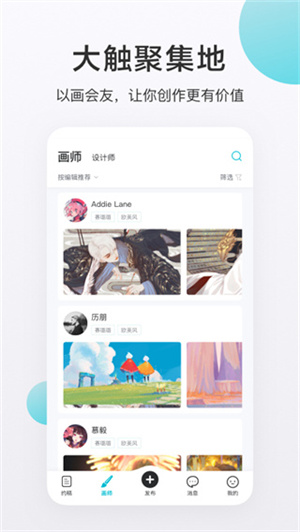 画加约稿平台 v2.16.0 最新版(2)