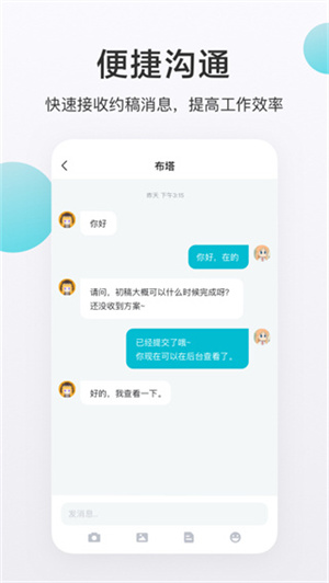 画加约稿平台 v2.16.0 最新版(3)