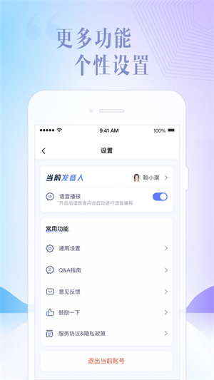 讯飞星火安装 v2.2.03 安卓版