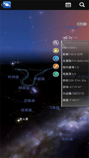星图免费 v4.3.1 安卓版(2)