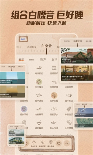 软眠眠 v1.5.0 安卓版