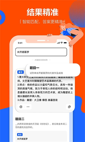 学小易本 v2.3.3 安卓版-图1
