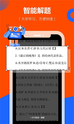 学小易本 v2.3.3 安卓版-图3