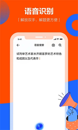 学小易本 v2.3.3 安卓版-图4