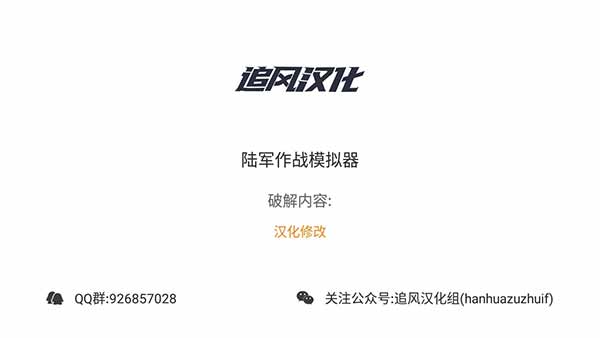 陆军战争模拟器(Army Battle Simulator)(1)