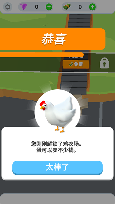 鸡蛋工厂中文版-图5