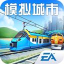 模拟城市我是市长九游版