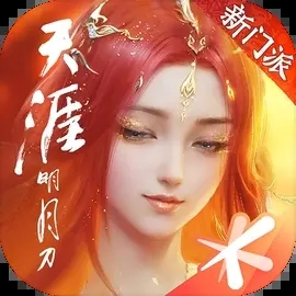 天涯明月刀安装 v0.0.180 安卓版 V0.0.203