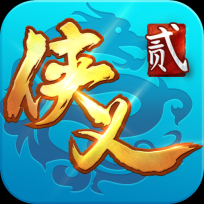 侠义2九游版