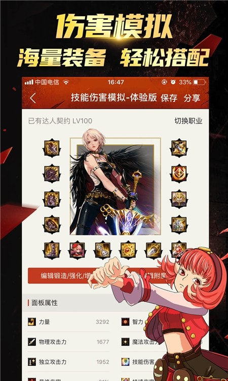 DNF掌游寶客戶端