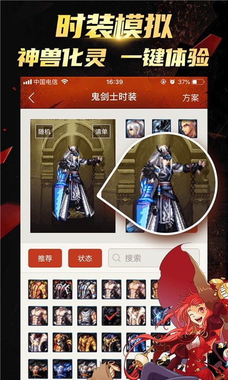 DNF掌游寶客戶端