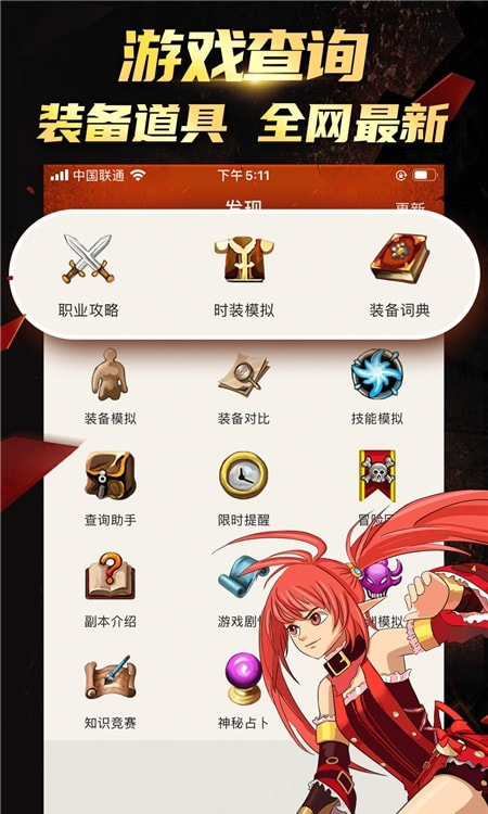 DNF掌游寶客戶端