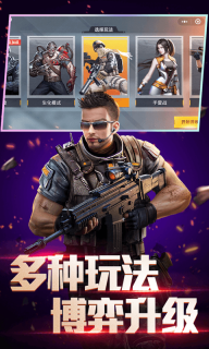 全民枪神边境王者手机版图4