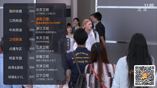 火星直播tv版图4