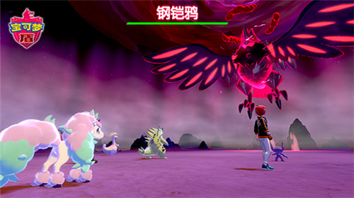 宝可梦剑盾最新版图3