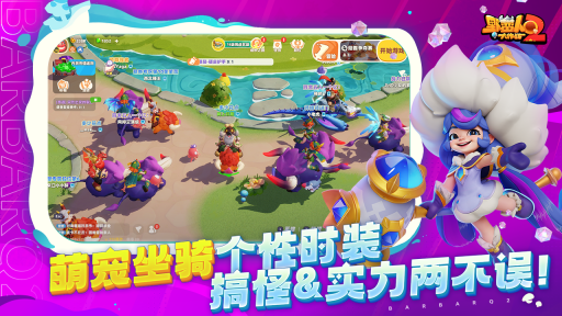 野蛮人大作战2官网版图2