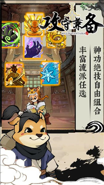 攻守兼备-图4